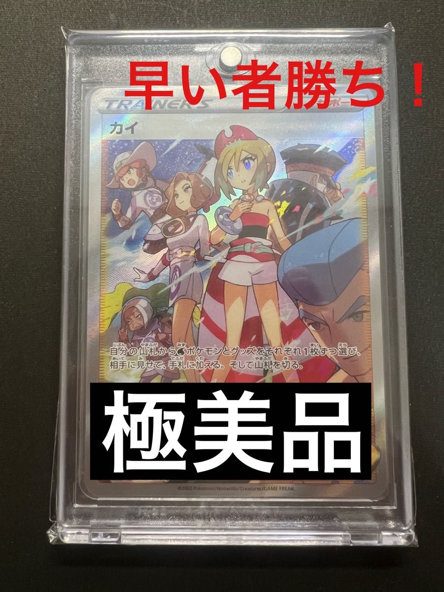 ポケモンカード カイSAR|PayPayフリマ