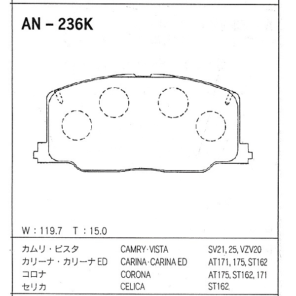 ** новый товар Celica 162. Camry * Vista SV21.VZV20 F тормозные накладки **