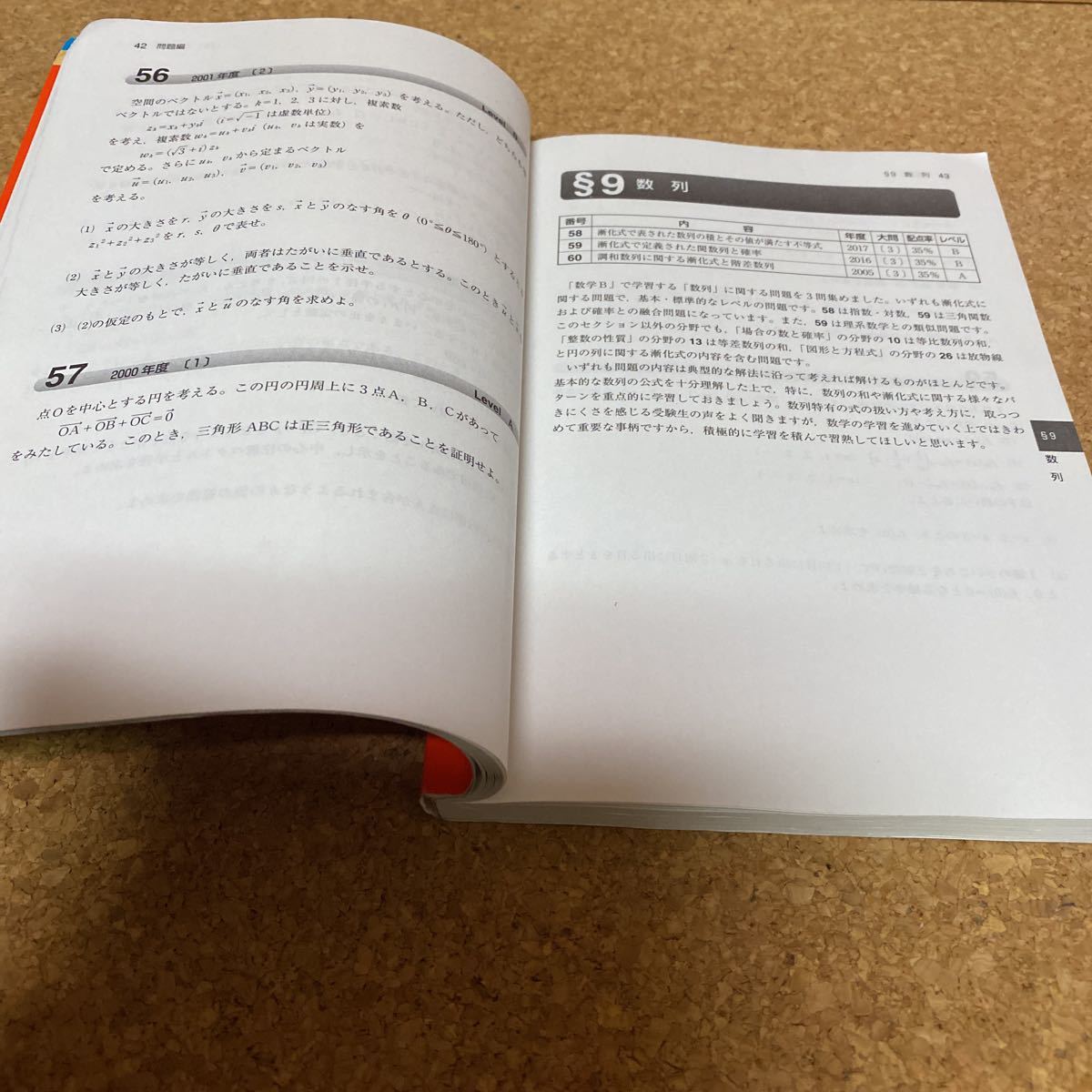 ヤフオク! 632157 阪大の文系数学20カ年 (難関校過去問... ヤフオク! 632157 阪大の文系数学20カ年 (難関校過去問...