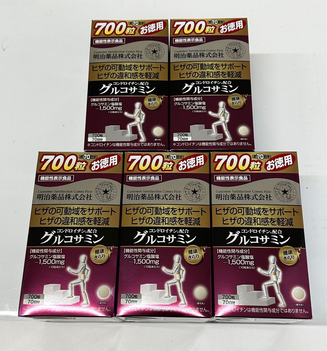 福袋セール】 明治薬品 5個 機能性表示食品 健康きらり 30日分カプセル