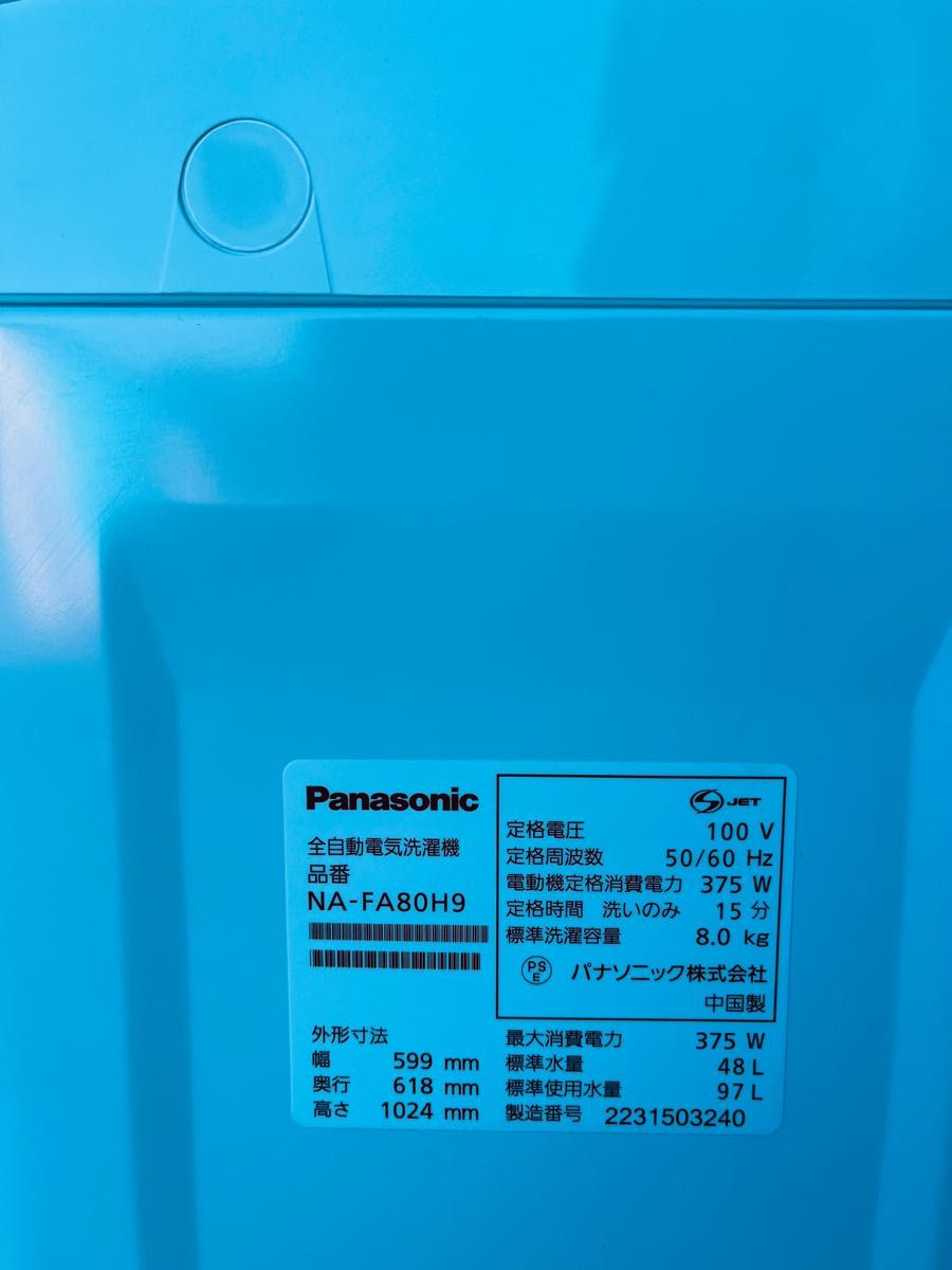 洗濯機 パナソニック8kg 2022年|Yahoo!フリマ(旧PayPayフリマ)