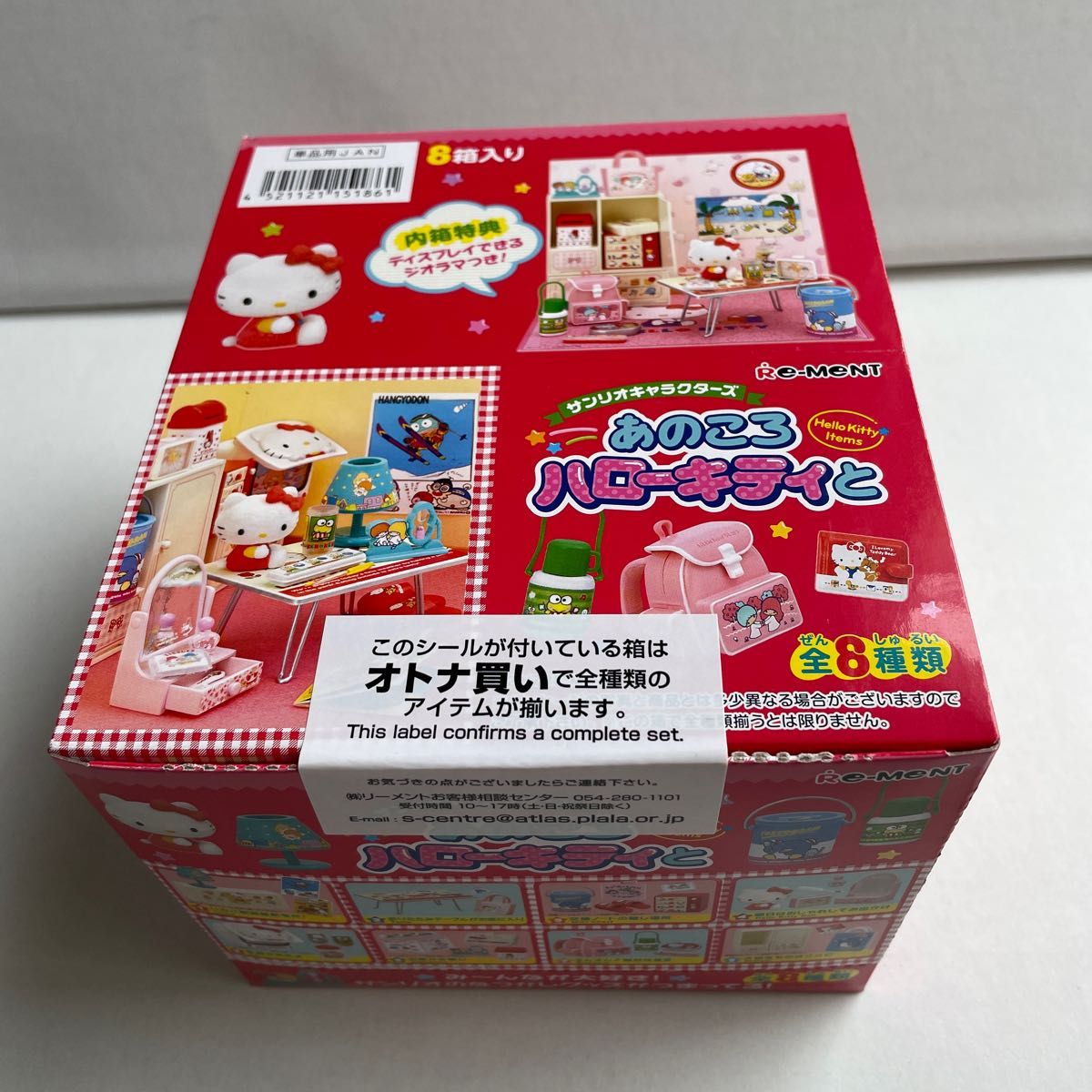 リーメント あのころハローキティと 全8種未開封品|Yahoo リーメント あのころハローキティと 全8種未開封品|Yahoo
