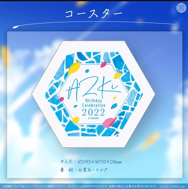 数量限定ver】AZKi 誕生日記念2022 フルセット-