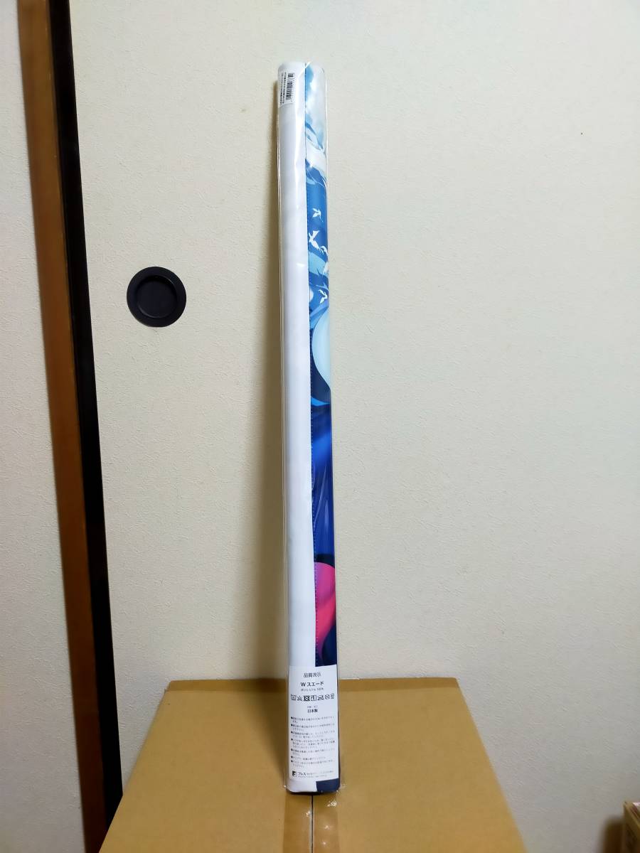 新品正規品】kousaki 光崎 B1タペストリー 飛竜と邪ンヌ Fate 新品正規品】kousaki 光崎 B1タペストリー 飛竜と邪ンヌ Fate