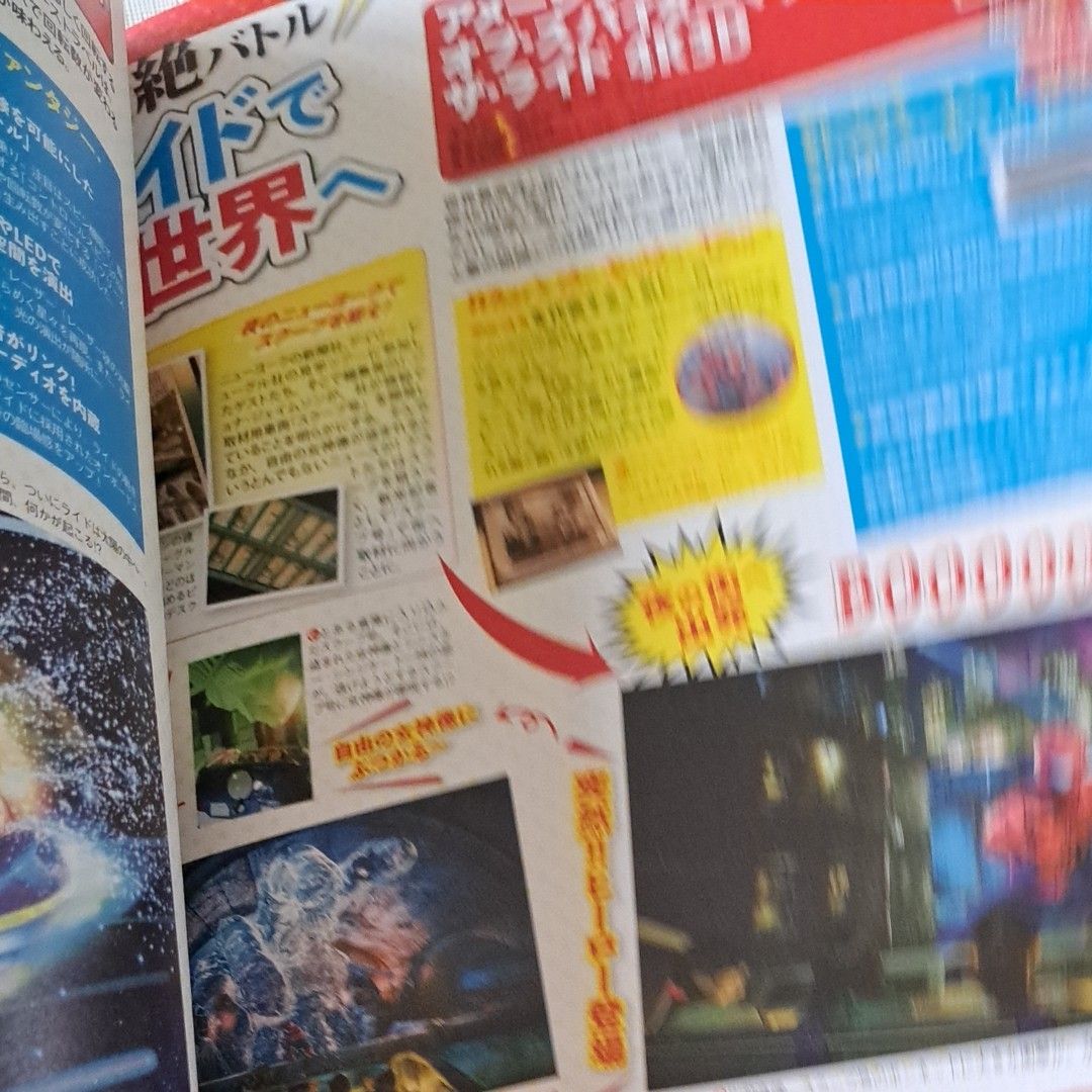 るるぶユニバーサルスタジオジャパン 公式ガイドブック (るるぶ情報版 京阪神 2) USJ ジャパン