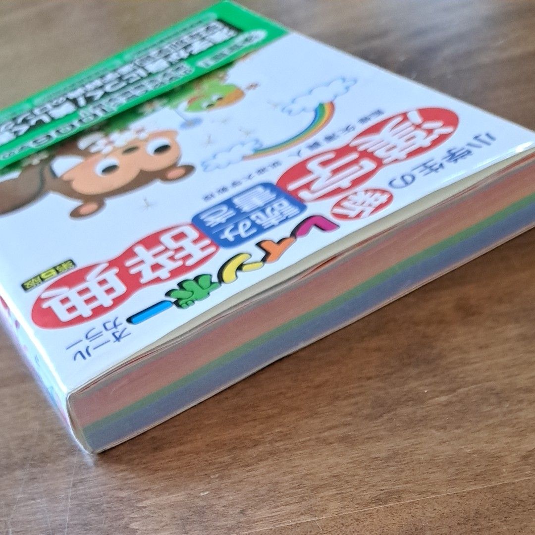 小学生の新レインボー漢字読み書き辞典 オールカラー (第5版 小学生の新レインボー漢字読み書き辞典 オールカラー (第5版