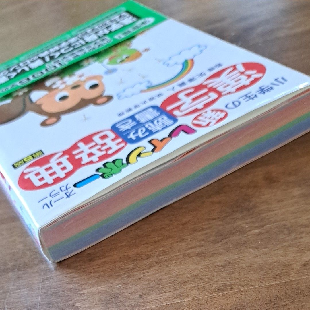 小学生の新レインボー漢字読み書き辞典　オールカラー （第５版） 矢澤真人／監修【最終お値下致しました！】