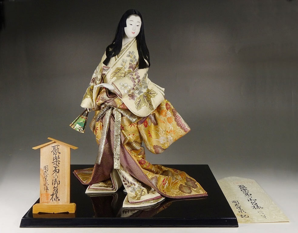 ボタンを】 12□伝統 京人形師 關原紫水 『聚楽第の御台様』 京人形