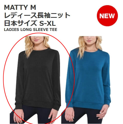 新品 Lサイズ ★ コストコ matty m レディース 長袖 ニット グレー Tシャツ カットソー 薄手 LONG SLEEVE TEE セーター ロンT トップス