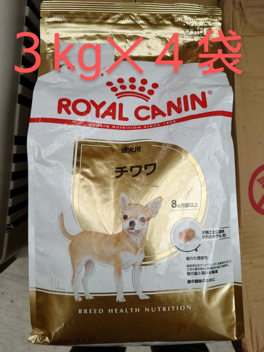 ロイヤルカナン チワワ成犬用3kg×4｜PayPayフリマ