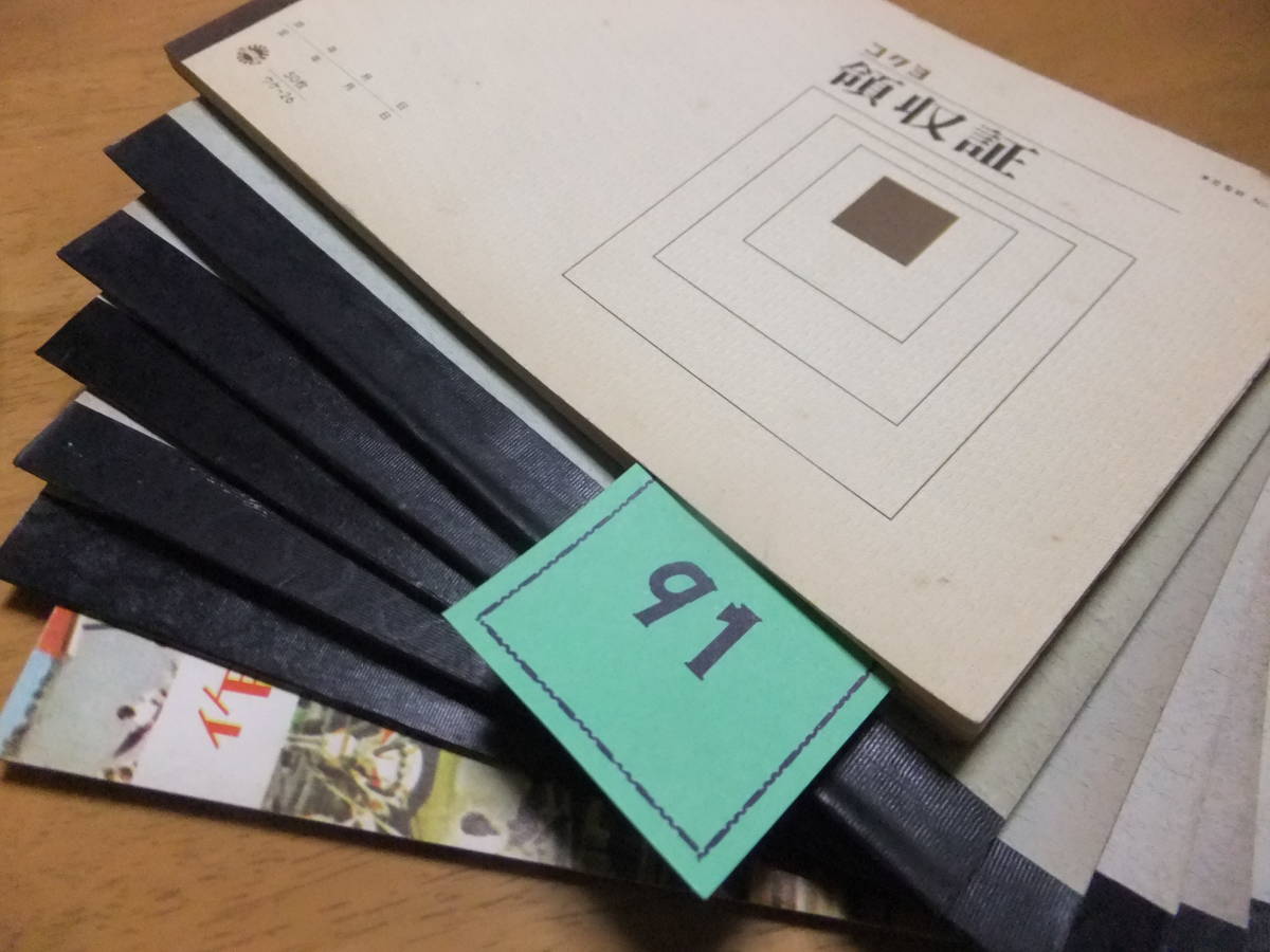 A13* three chome. . day * Showa Retro cheap sweets dagashi shop stationery Showa era 30 period ~ that time thing unused university Note kokyo receipt English composition . width . all 7 pcs. 