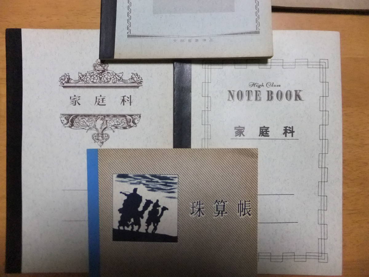 A15* three chome. . day * Showa Retro cheap sweets dagashi shop stationery Showa era 30 period ~ that time thing unused university Note English family .... width . all 8 pcs. 88