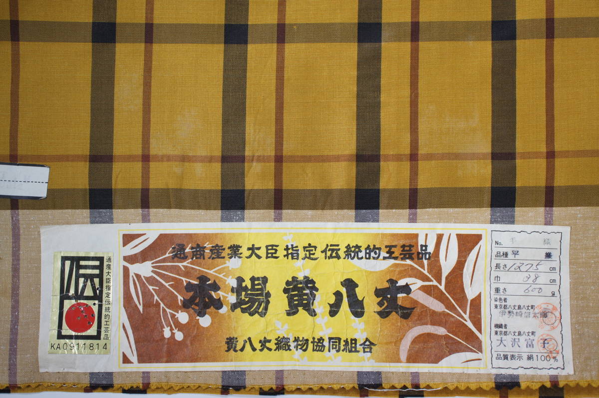【加寿利】本場黄八丈 格子柄 シャツカラー メンズ Mサイズ 着物リメイク アロハシャツ - 9