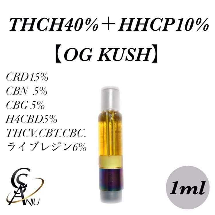 トータル90% THCV リキッド1ml CBD CBN CBG