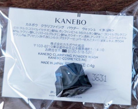 KANEBO カネボウ　クラリファイングパウダー　ウォッシュ〈洗顔料〉3個_画像2