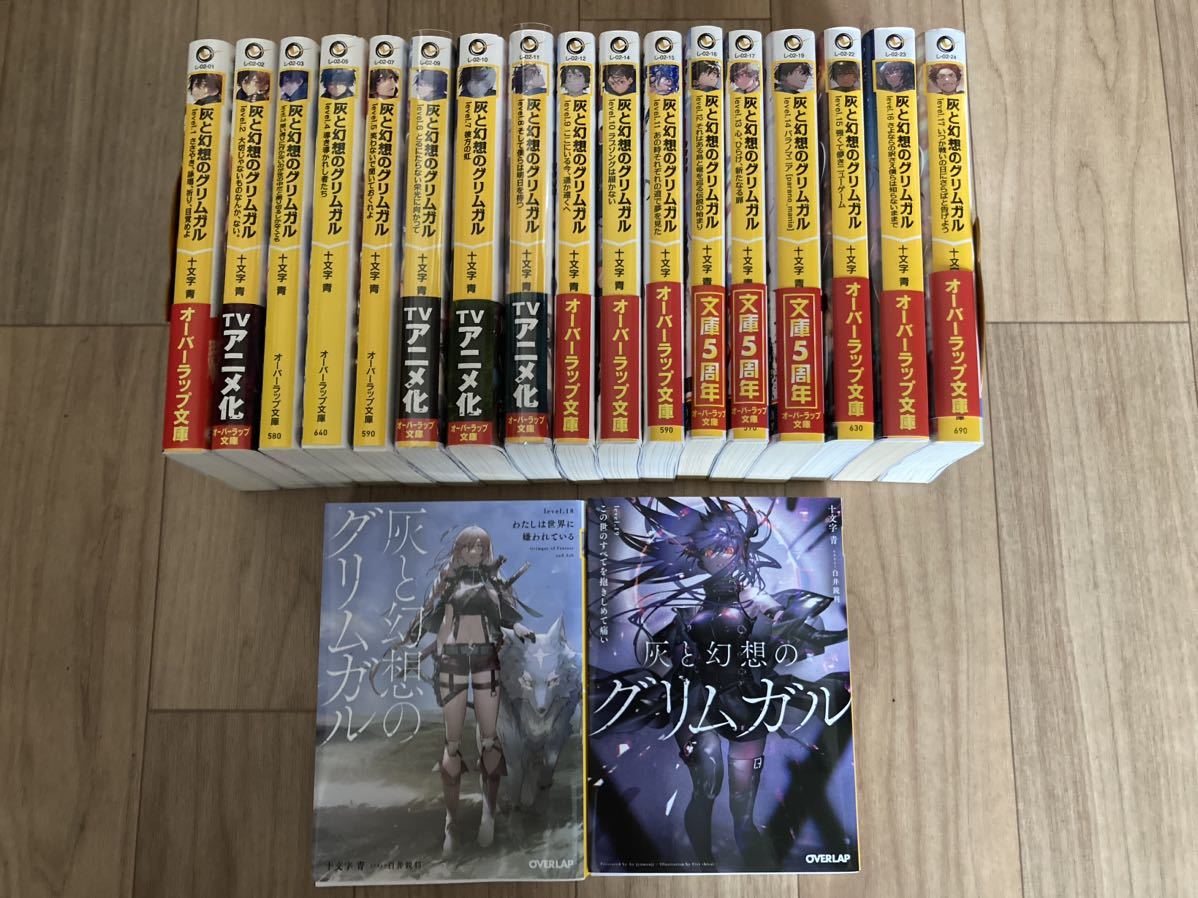大特価セール 灰と幻想のグリムガル 初回限定版 DVD 全6巻セット＋