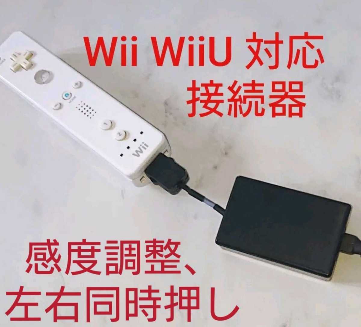 アーケード太鼓の達人の基盤をWii Wii Uに繋ぐ接続器 左右同時押しと感度調整OK E-BOX 変換器おうち太鼓やtaiko force lv5に