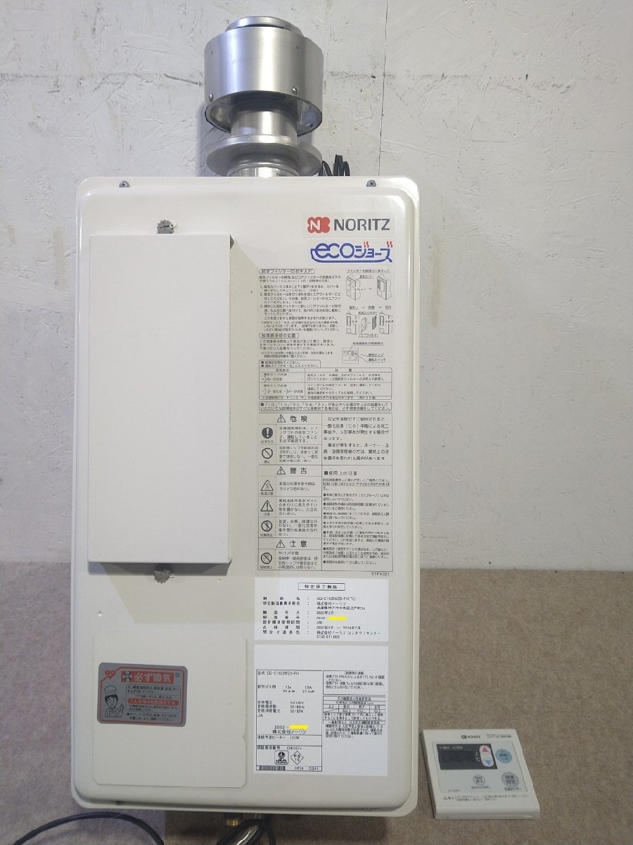 最大42%OFFクーポン ノーリツ Noritz 16号 ガス給湯器 ユコアPRO GQ