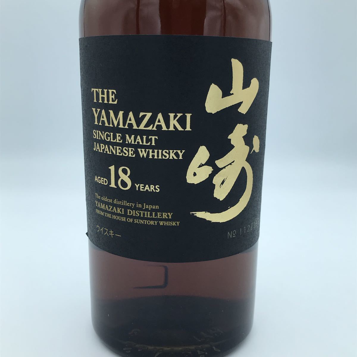 山崎18年 43度 700ml 新品未開封 - coastalcareeracademy.com