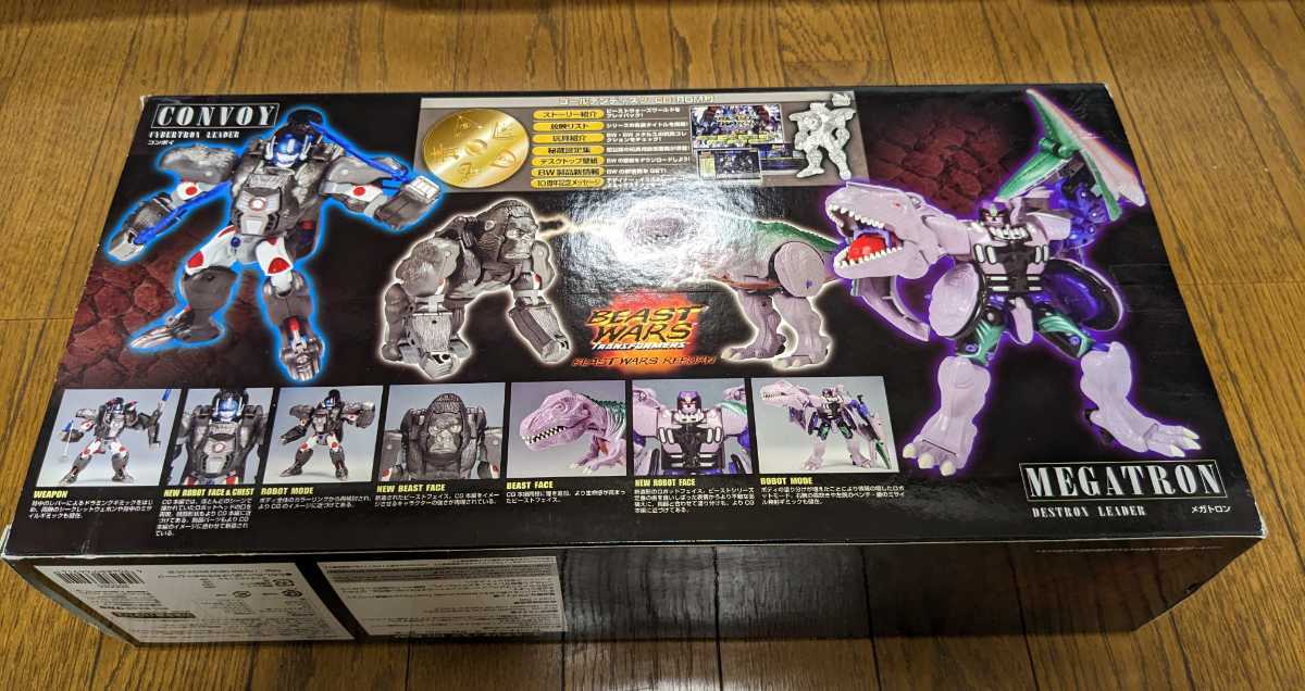 ビーストウォーズリボーン BWR-01 帰ってきた最強ビースト対決 ビーストウォーズリボーン BWR-01 帰ってきた最強ビースト対決