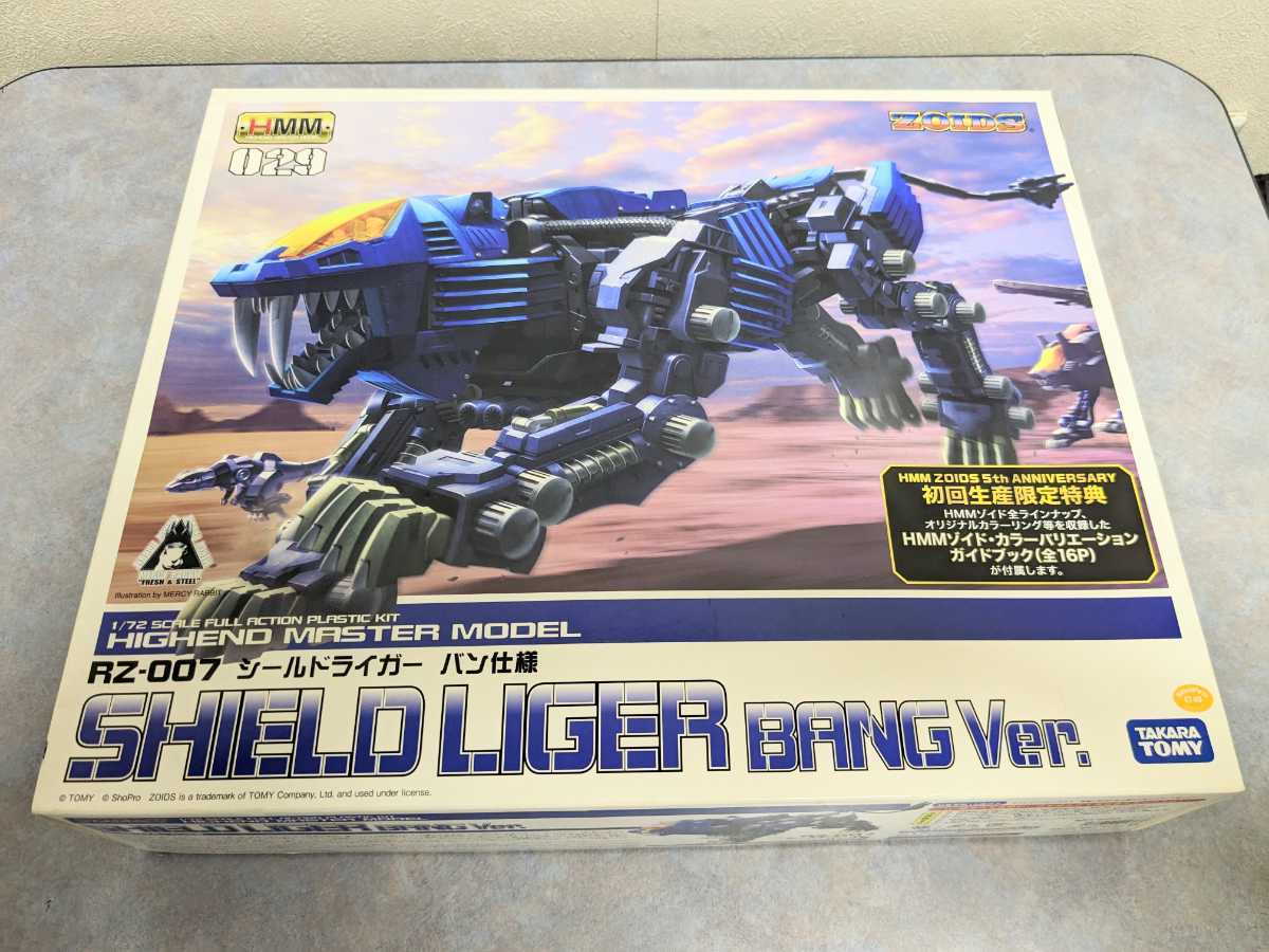 zoids hmm シールドライガー バン仕様 初回生産限定特典