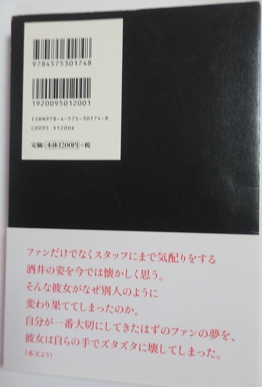 @ Sakai Noriko ........... wave .. half raw obi attaching year table .. map 