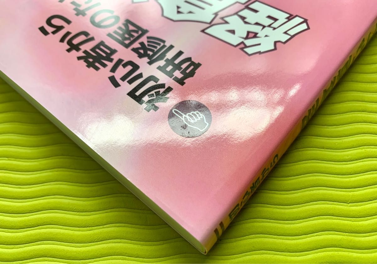 初心者から研修医のための経食道心エコー 部長も科長もみんな初心者