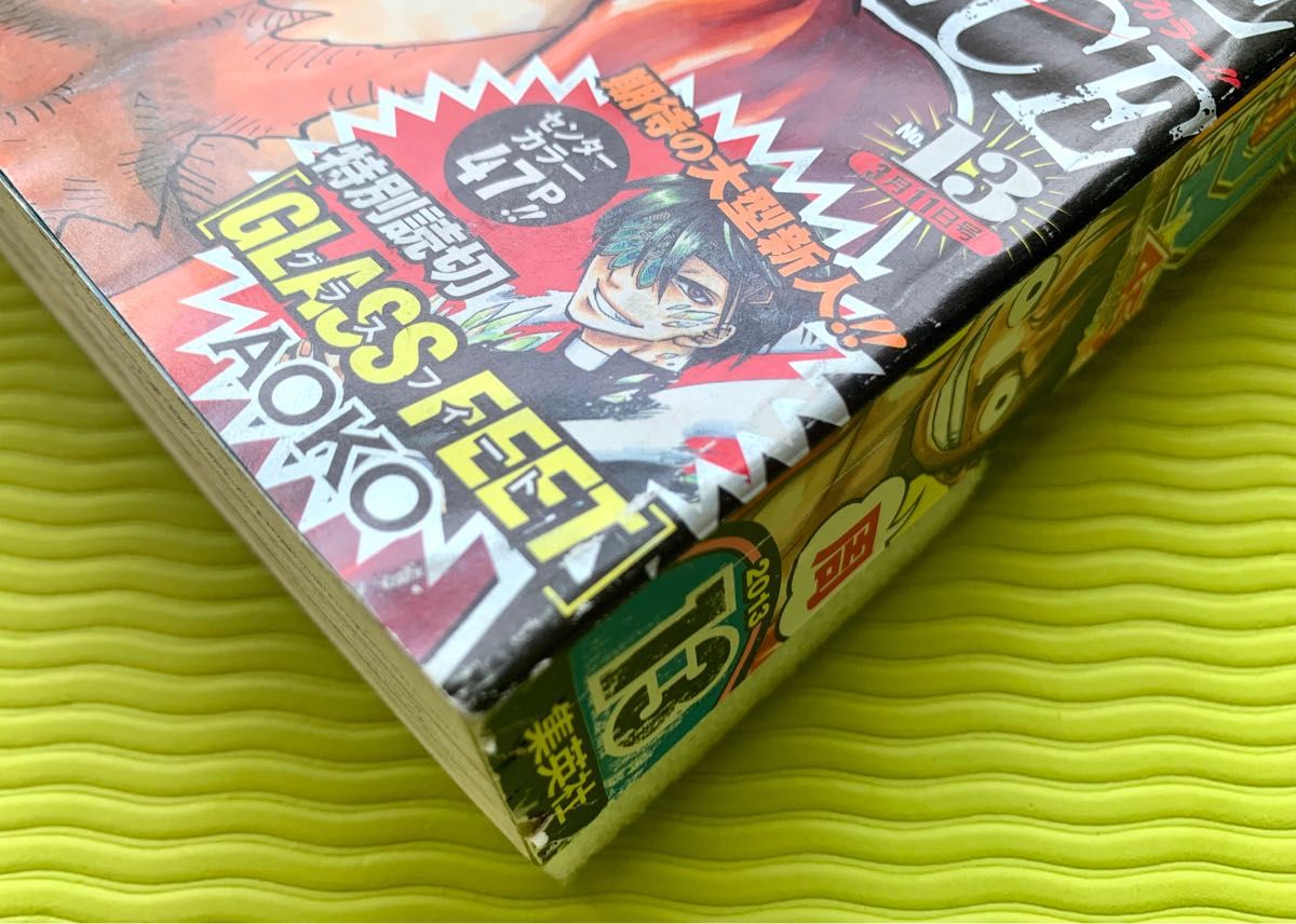 週刊少年ジャンプ 2013年 13号【表紙】ONE PIECE ワンピース 週刊少年ジャンプ 2013年 13号【表紙】ONE PIECE ワンピース