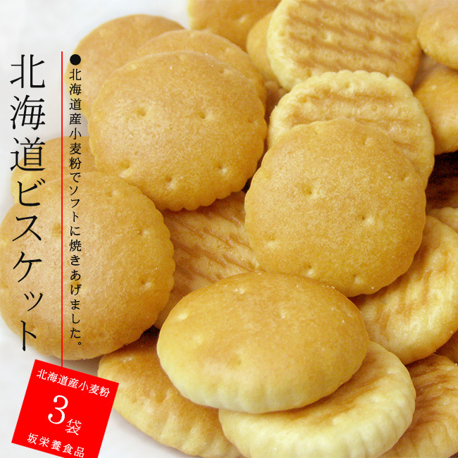 Hokkaido Biscuits 3 сумки [Saka Bis natsushi Retro Confections] Saka Nutrition Foods Hokkaido Peath