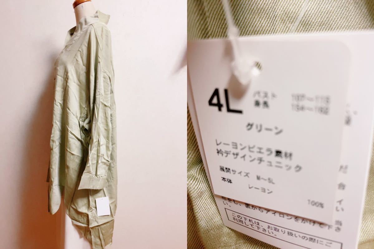 KN275＊4L大きいサイズ レーヨンビエラ素材衿デザインチュニック グリーン_画像3
