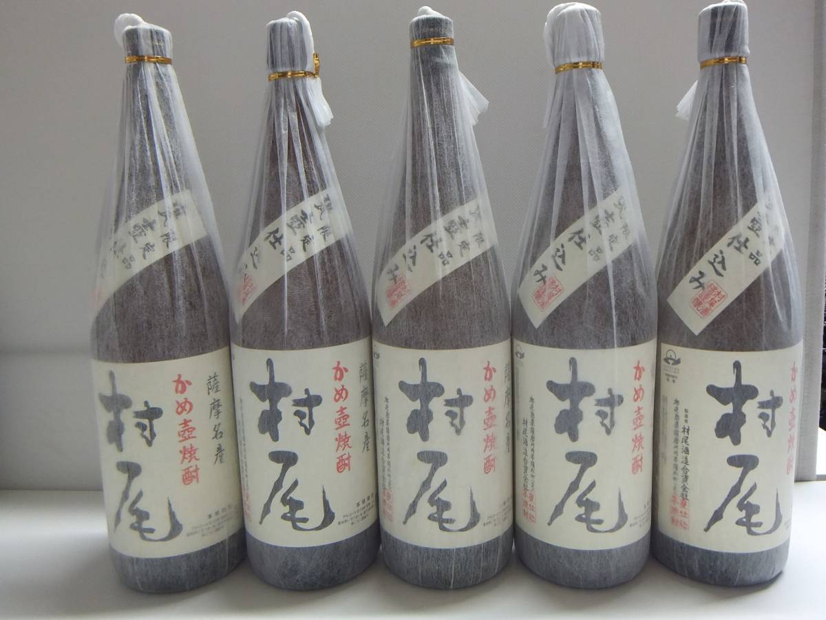 24552 酒祭 焼酎祭 村尾 1800ml 25度 未開栓 5本セット 詰日写真参照