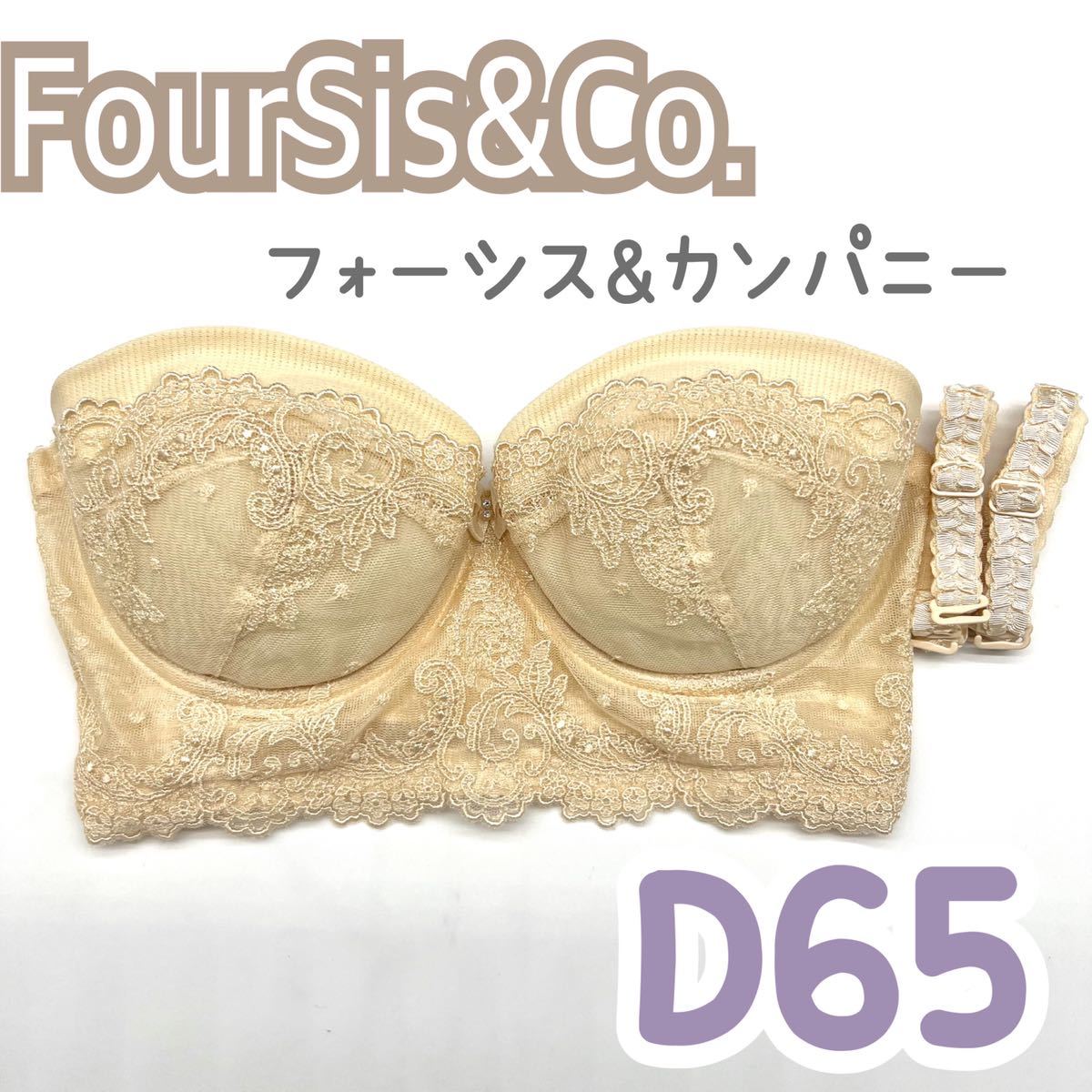 FOUR SIS & Co.フォーシスアンドカンパニーブライダルインナー-