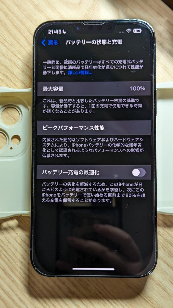 値下げ不可　iPhone 13 Pro Max 256GB 楽天版　シエラブルー