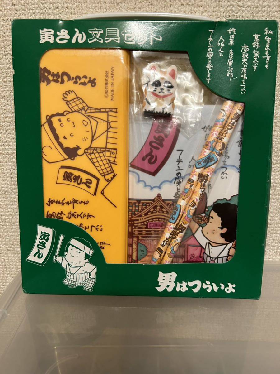 【即決・送料無料】 男はつらいよ 寅さん文具セット ★3