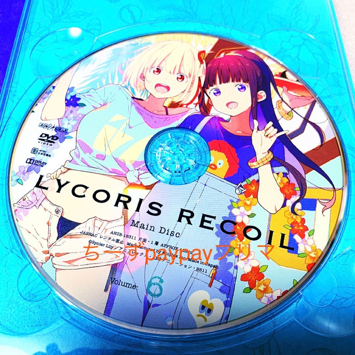 リコリス・リコイル リコリコ DVD 6巻|Yahoo!フリマ(旧PayPay リコリス・リコイル リコリコ DVD 6巻|Yahoo!フリマ(旧PayPay