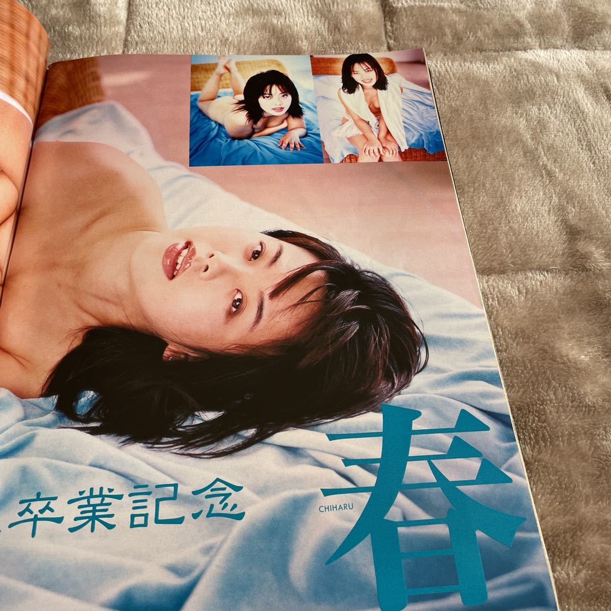 スコラ 1998年7月9日号 no.405 石田ゆり子 西田ひかる 鈴木京香 他_画像9