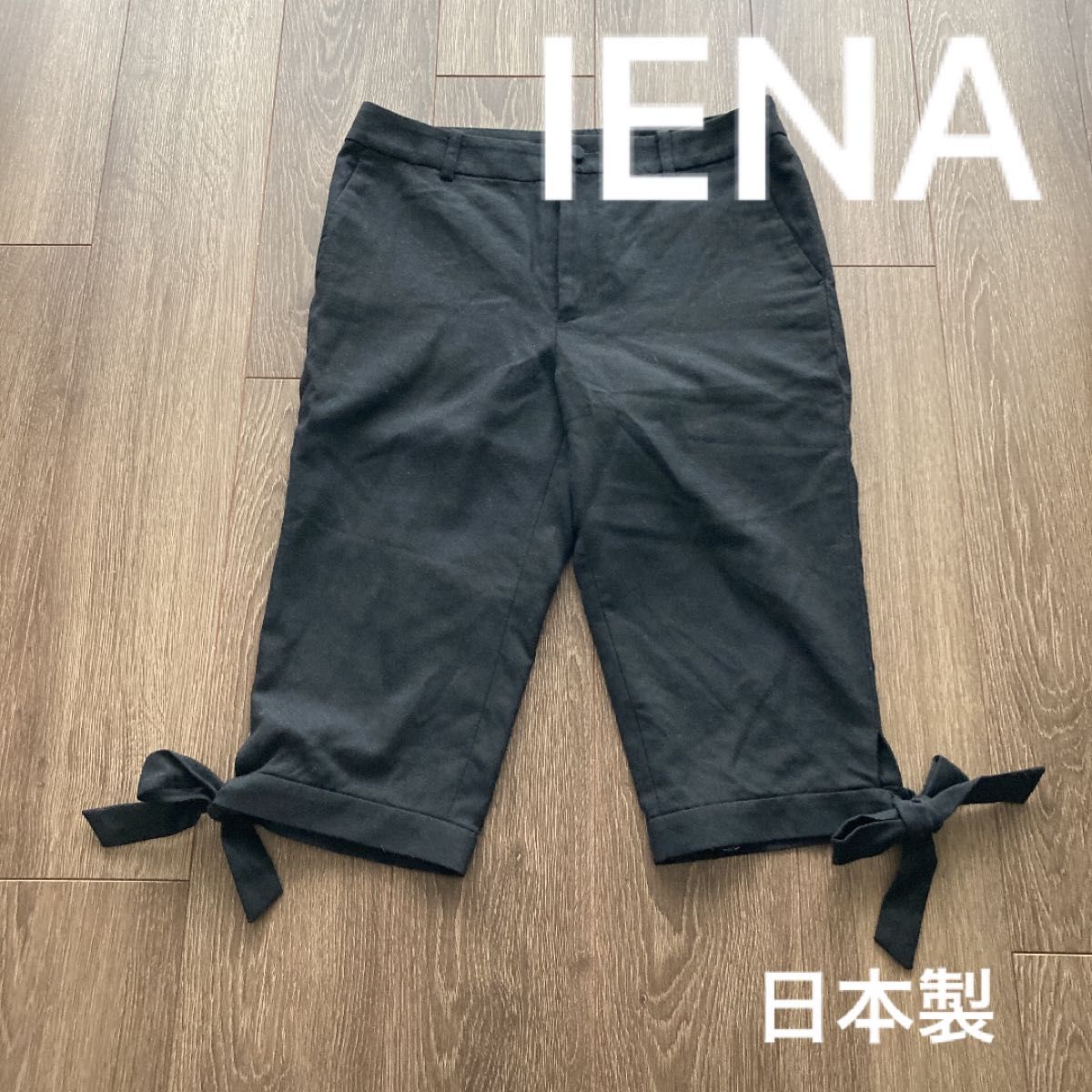 IENA イエナ　 ハーフパンツ　リボン　日本製