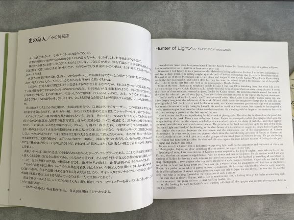 写真集[四季光彩]かじのこういち写真集 京都書院 かじのこういちの光と影の世界 1989 SEASONAL LIGHT&SHADOW/PHOTOGRAPHS BY KOICHI-KAJINO_画像2