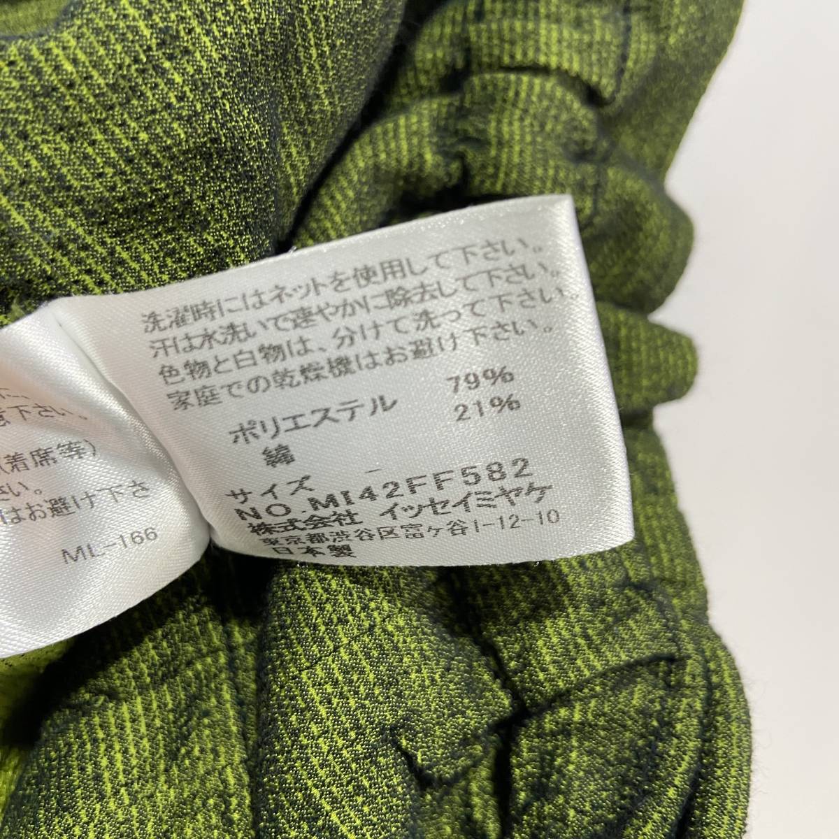 送料無料☆me ISSEY MIYAKE☆イッセイミヤケ☆裾切り替えワイドイージーパンツ☆グリーン☆フリーサイズ☆B23_画像7