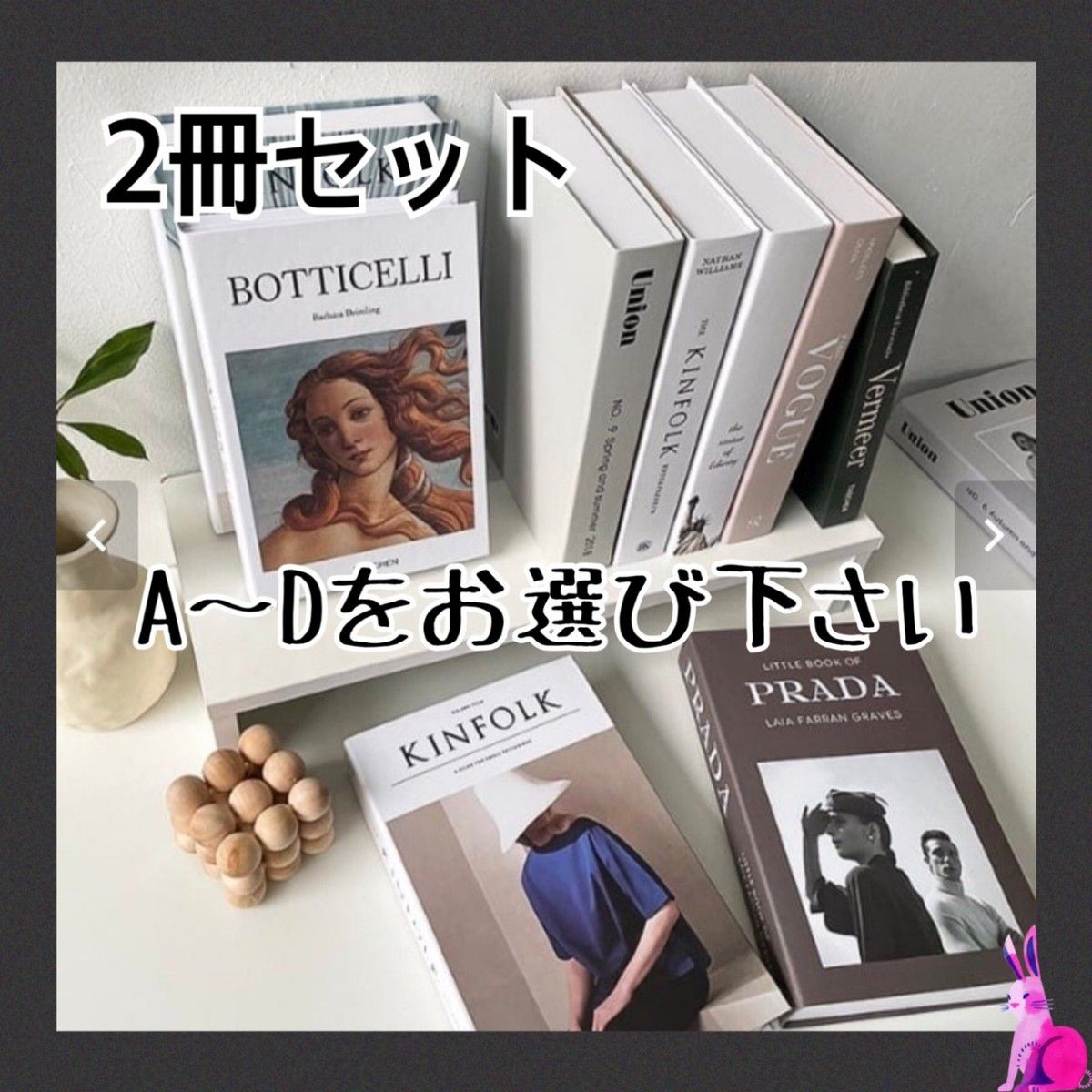 本物新品保証】 インテリア ダミーブック 2点セット オシャレ 置物