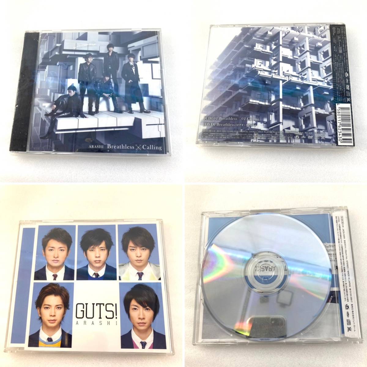 CD　529　嵐　4枚セット　まとめ売り　セット商品