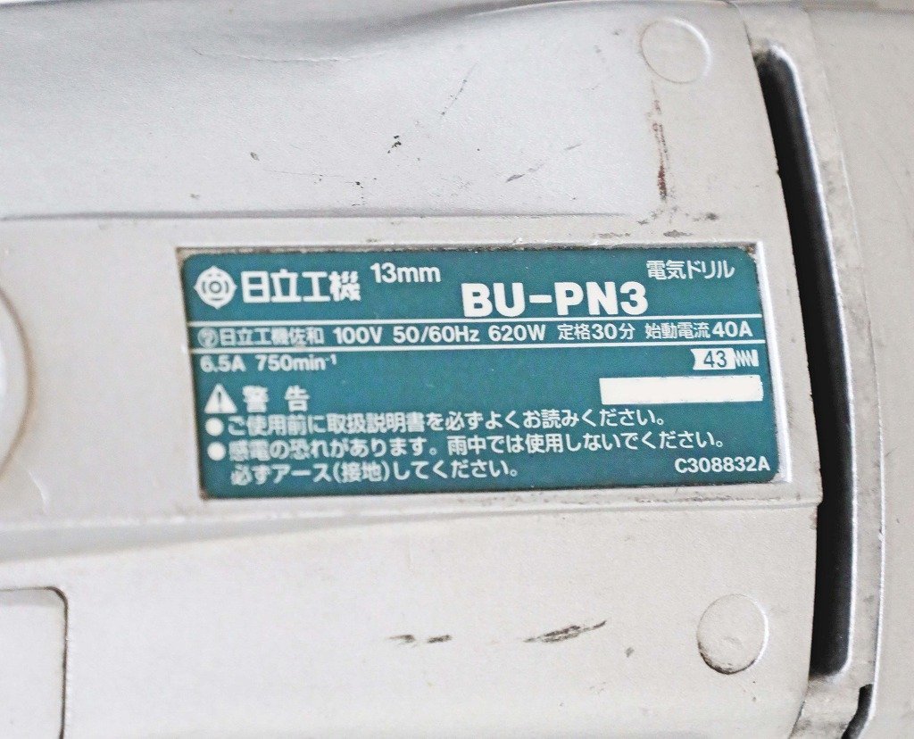 0121A23 HITACHI 日立工機 磁気ドリルスタンド US13 鉄板固定 ボール盤