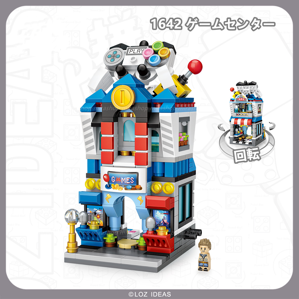 レゴ LEGO 互換不可 LOZ ブロック ゲームセンター 玩具 玩具 商店街シリーズ 組立 手作り