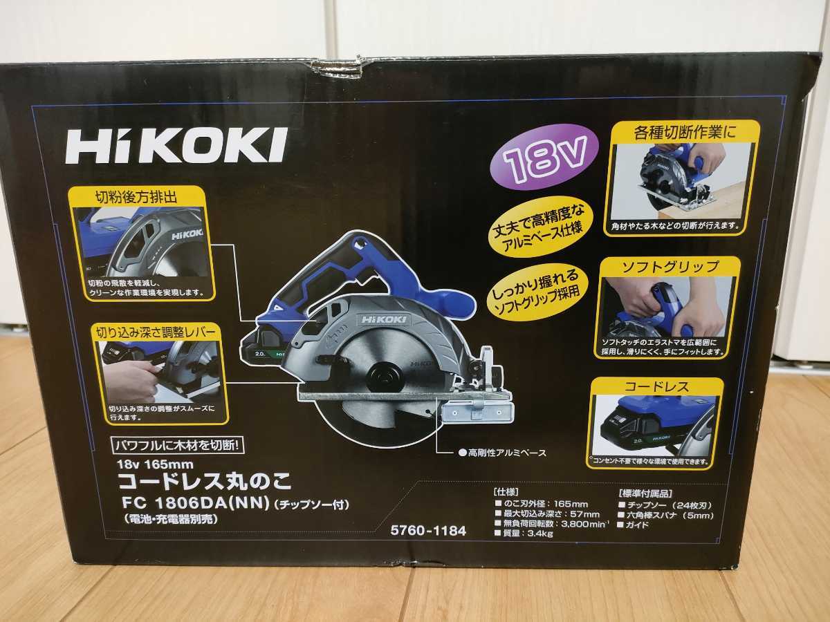 HiKOKI (ハイコーキ) 旧日立工機 18V 165mm コードレス丸のこ 蓄電池