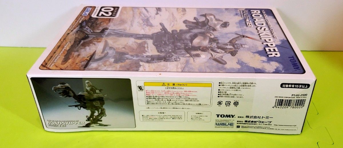 装甲動物戦記 パンツァ-ティーア シリーズ Vol 2 ロード 装甲動物戦記 パンツァ-ティーア シリーズ Vol 2 ロード