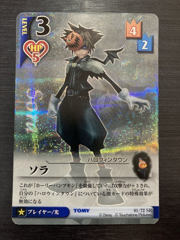 22/54 Sr Cloud 23/54 Sephiroth Ff7 Kingdom Hearts Card Game 22/54 Sr Cloud 23/54 Sephiroth Ff7 Kingdom Hearts Card Game