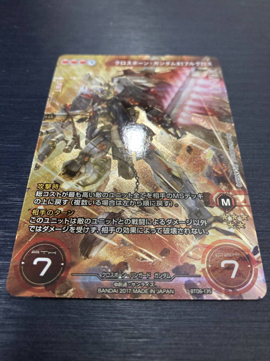 6800円 ◇即決◇ クロスボーンガンダムX1フルクロス 第6弾 BT06 6800円 ◇即決◇ クロスボーンガンダムX1フルクロス 第6弾 BT06