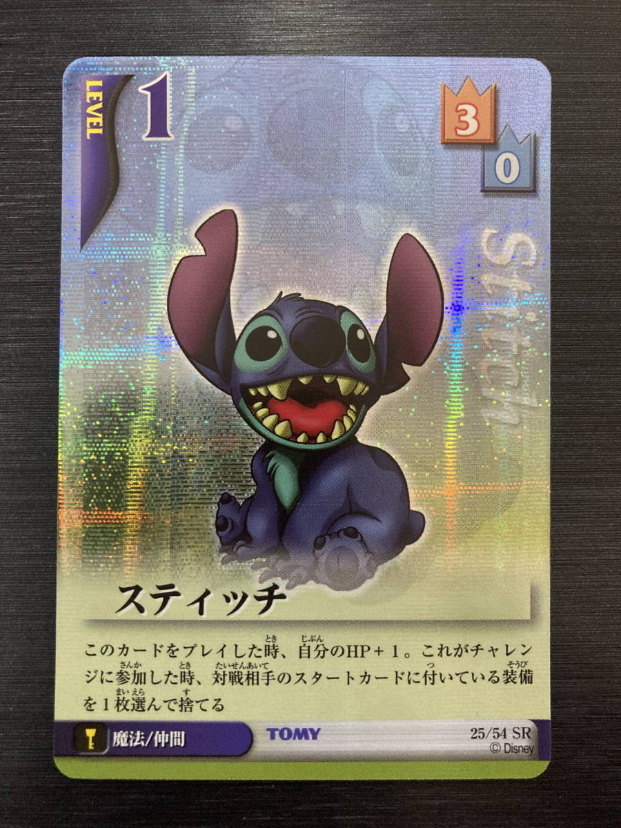 ◆即決◆ 23/54 SR スティッチ キングダムハーツ カードゲーム TCG Tomy Disney ◆ 状態ランク【A】◆