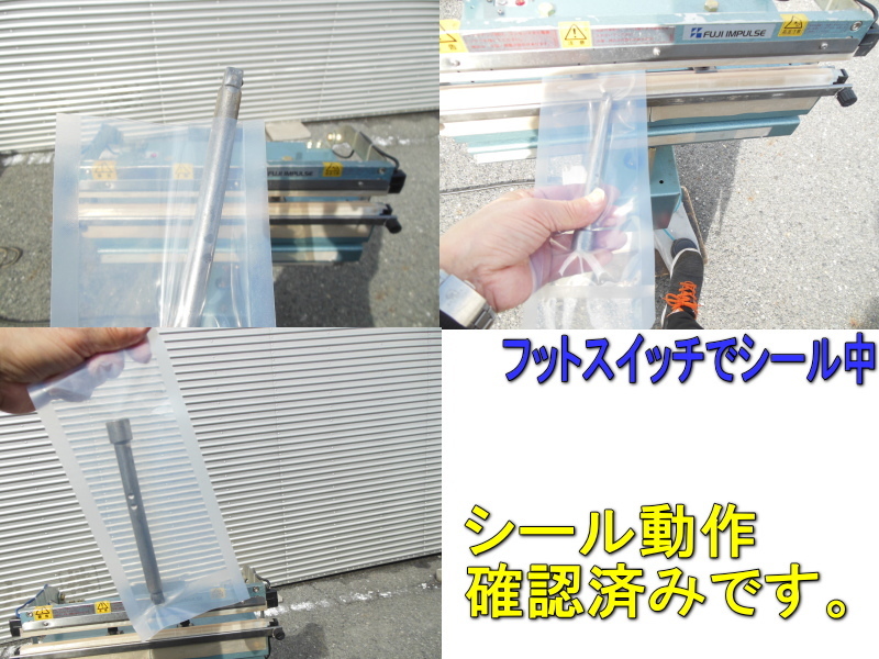 Yahoo!オークション - 富士インパルス FUJI IMPULSE 特殊製袋用 Yahoo!オークション - 富士インパルス FUJI IMPULSE 特殊製袋用