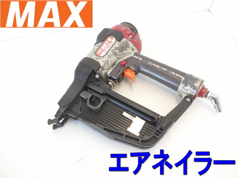 ■即決■マックス MAX　常圧　ステープル用　エアネイラ　【TA-557B/957Tフロアエア】　フロア用　タッカー　釘打機